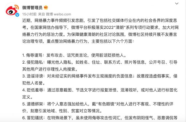 微博禁止评论设置微博禁止评论，网络言论的监管与挑战-第3张图片