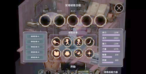 魔女之泉3全剧情攻略图文魔女之泉3，神秘世界的冒险之旅-第1张图片