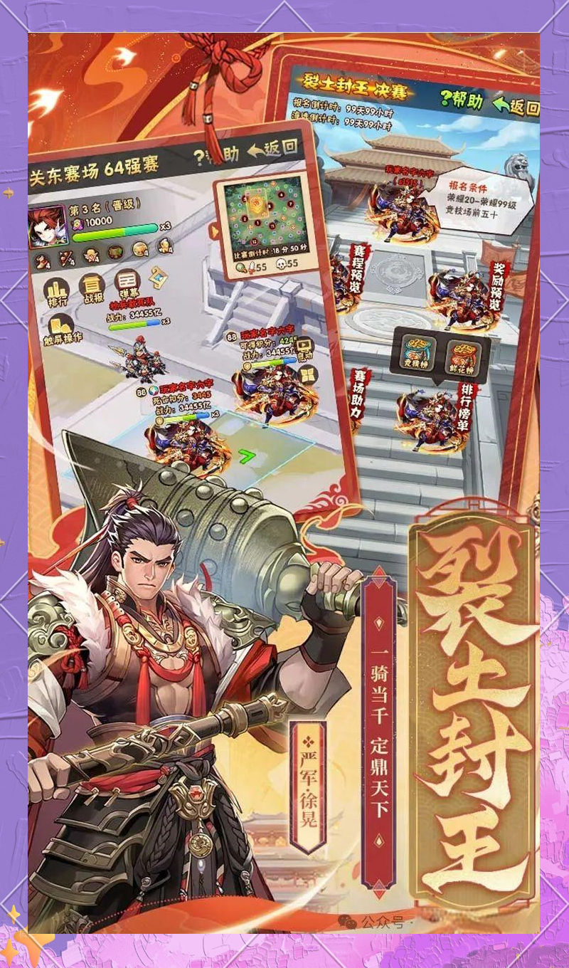 少年三国志攻略，如何成为三国战场上的英雄？-第2张图片