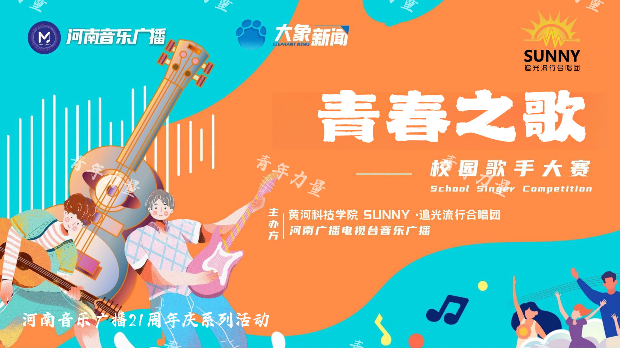 亚洲的青春之歌——青青的魅力与力量-第2张图片