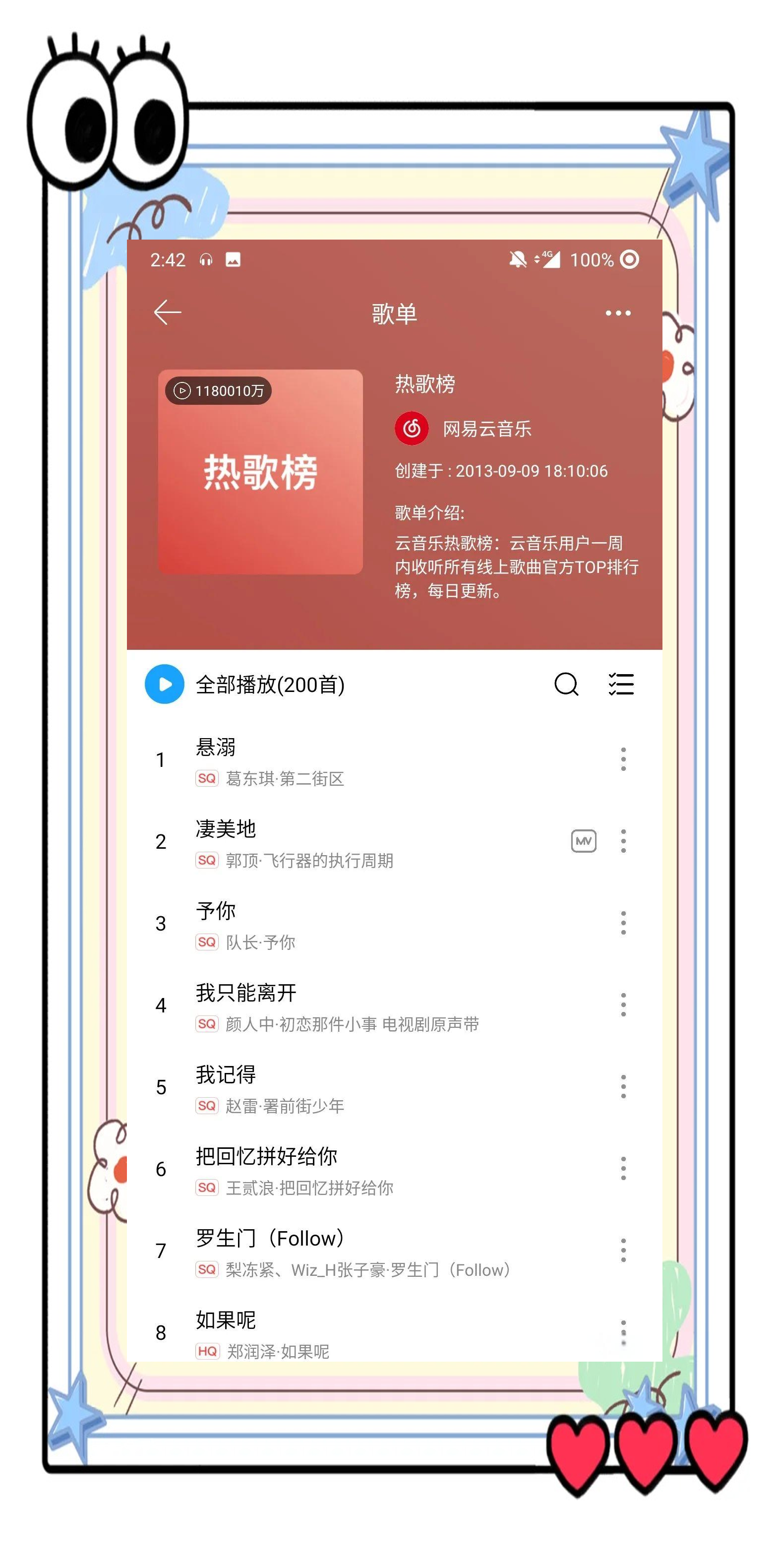 永久免费观看不收费的软件，畅享娱乐，无需花费-第1张图片