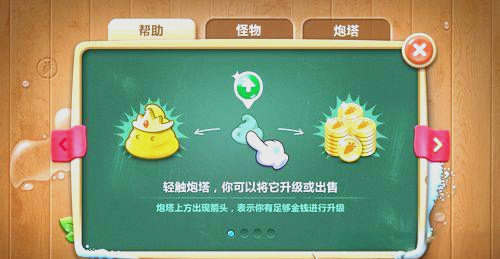 保卫萝卜2攻略，全面解析游戏策略与技巧
