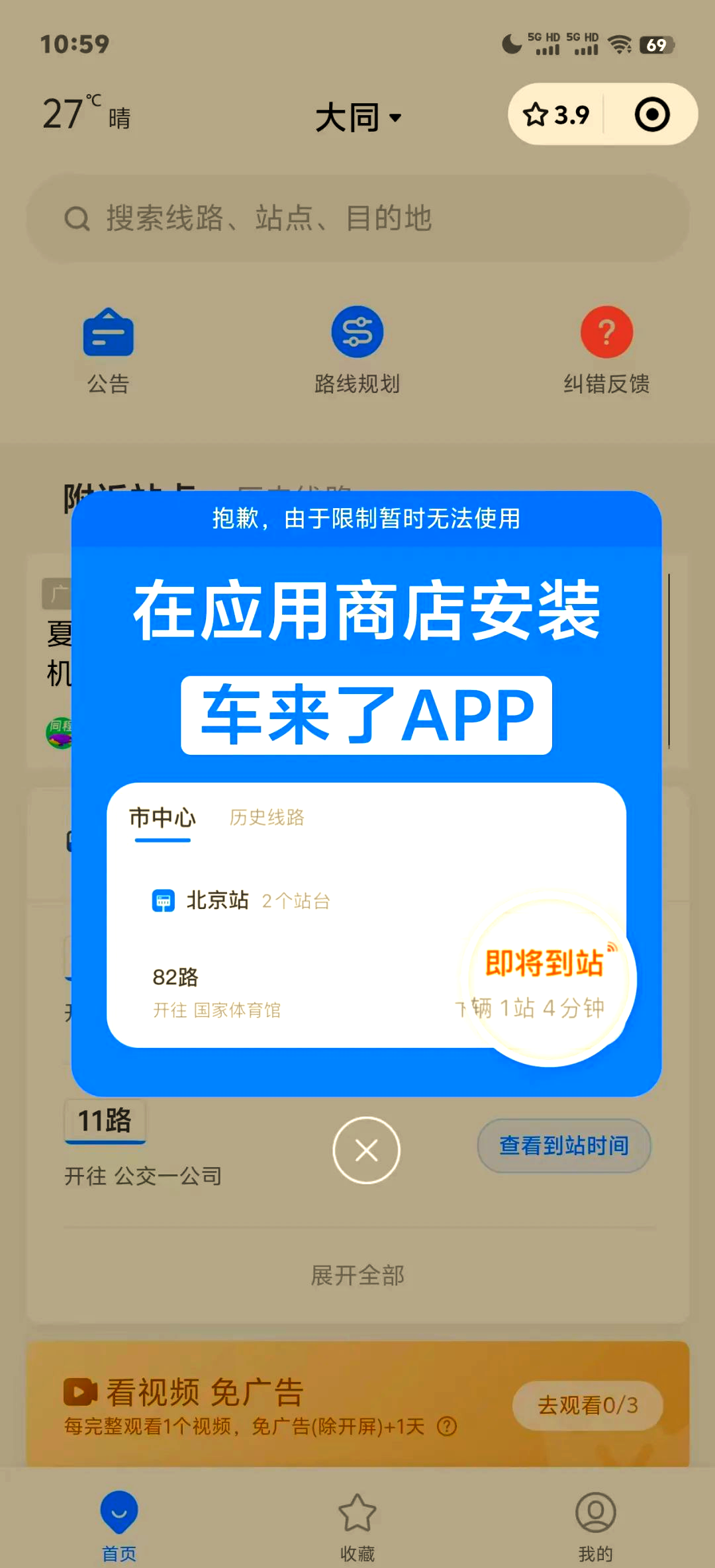 可以免广告的软件下载免广告软件，告别广告的便捷体验-第1张图片