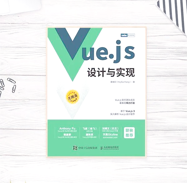 JS深入浅出VUE-第3张图片