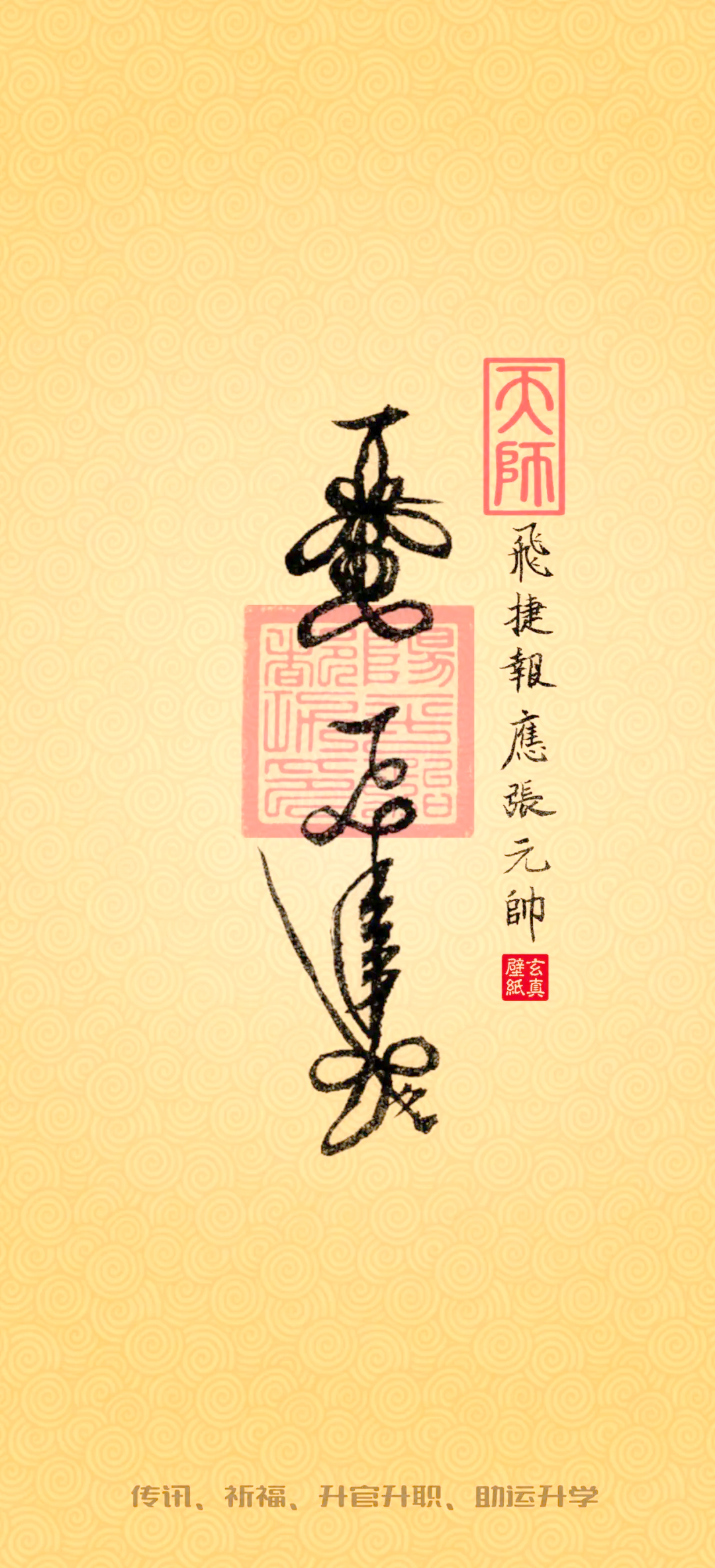 沃里克符文沃里克符文，神秘力量的象征