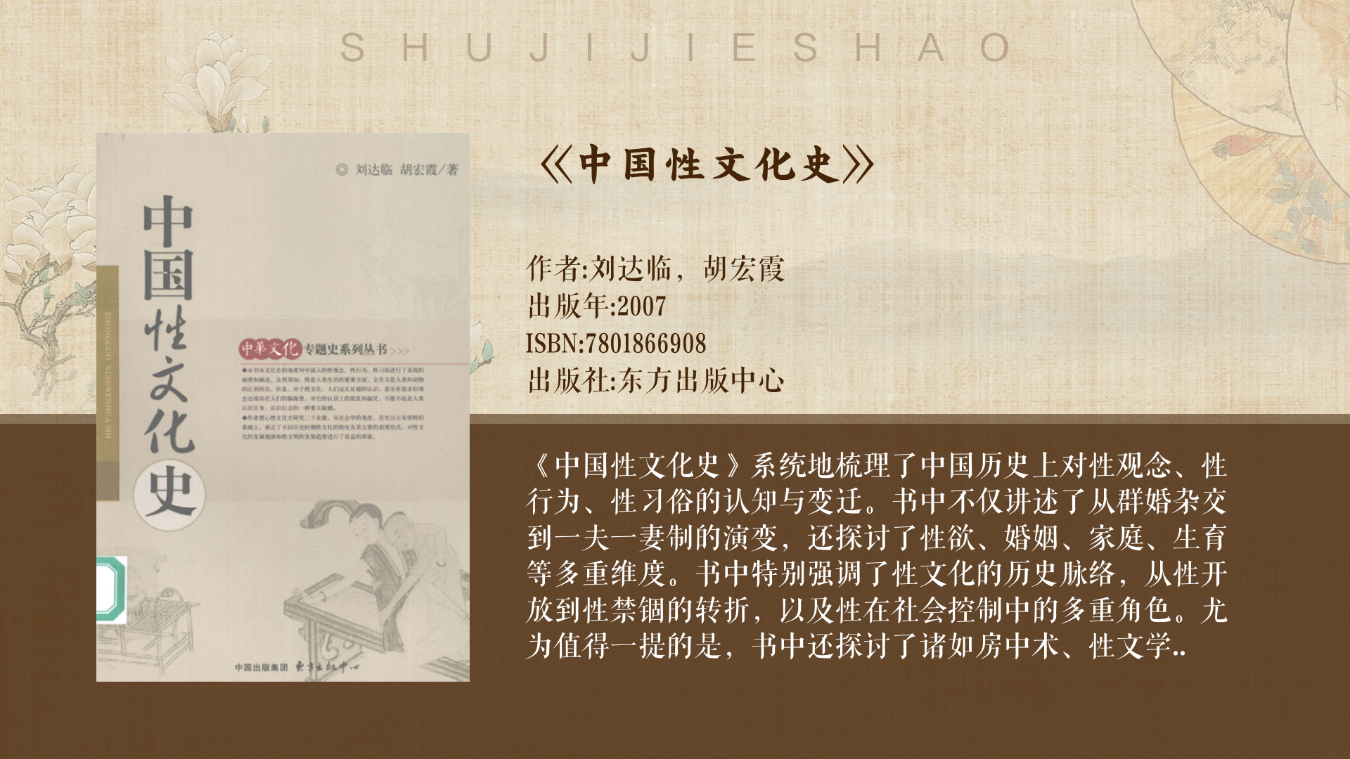 性文化网址性文化网，探索与理解性文化的多元视角-第1张图片
