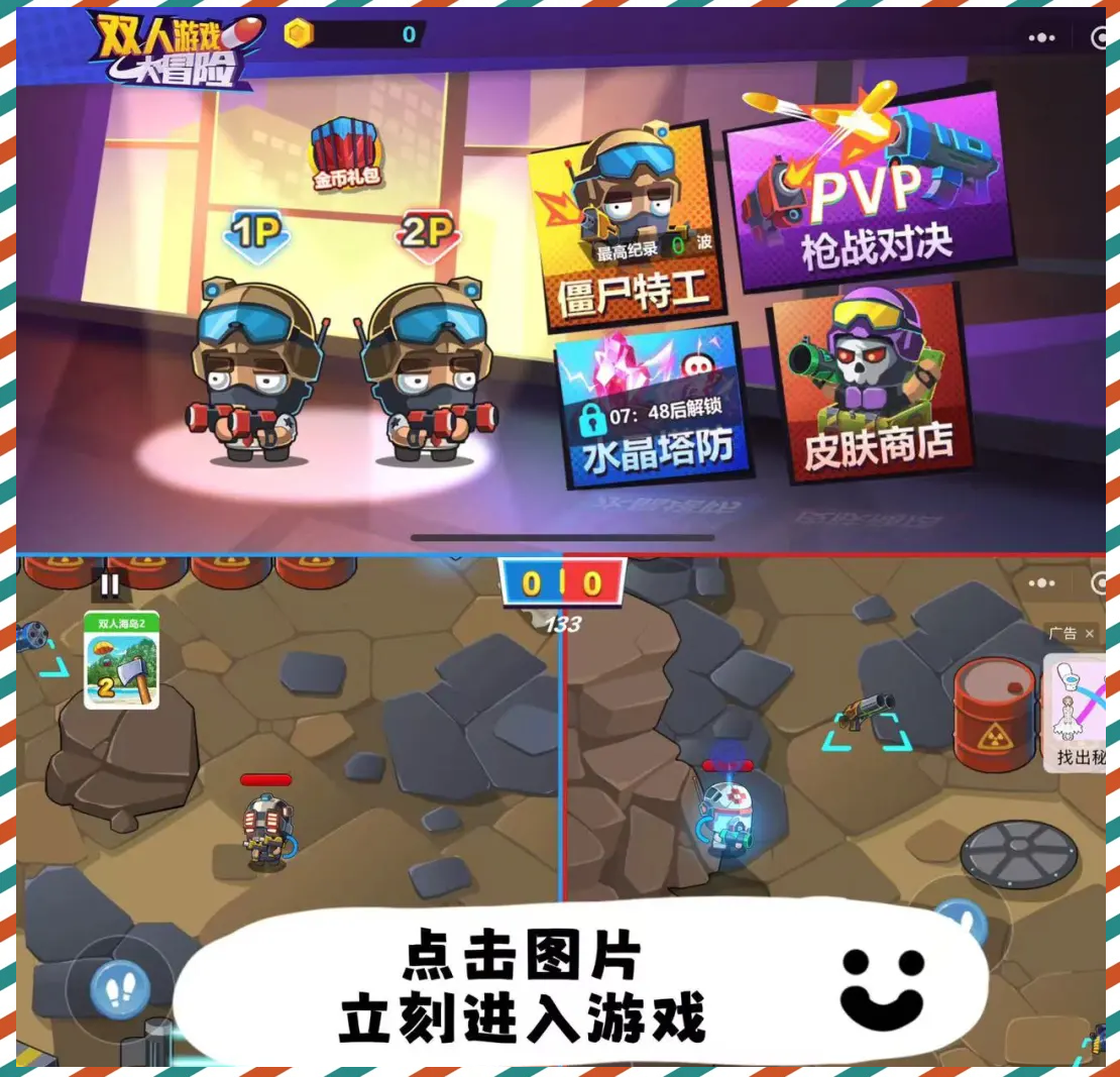 双人枪战小游戏大全双人枪战小游戏大全，乐趣无穷的竞技体验-第2张图片