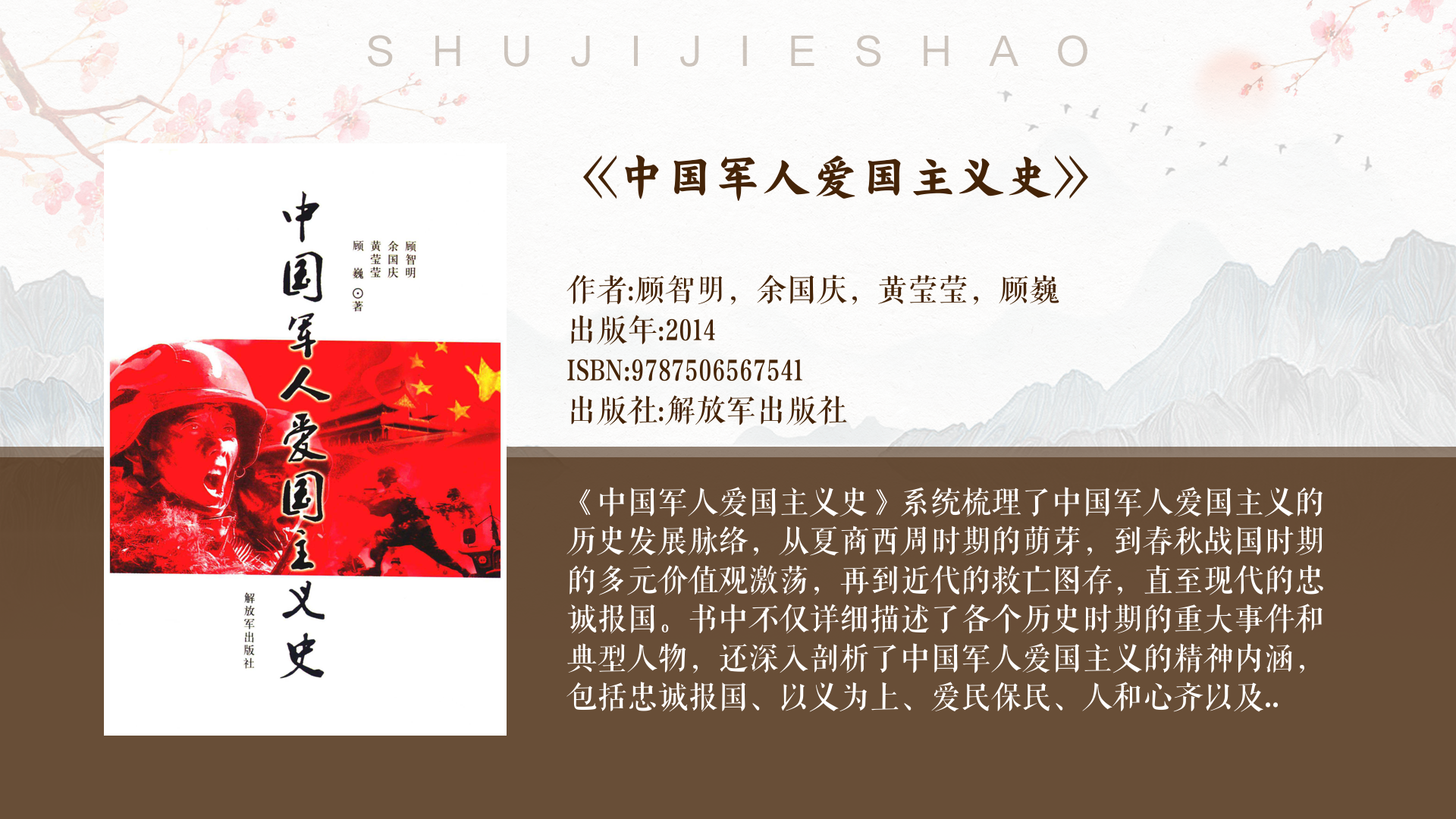 八年抗战下载安装八年抗战，历史的记忆与传承