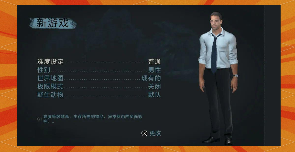 荒岛求生2荒岛求生2，生存的智慧与勇气