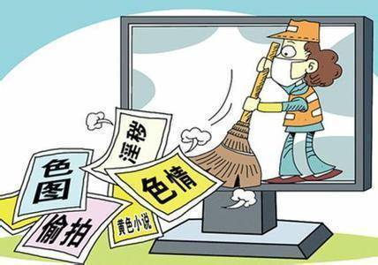 警惕网络色情内容，保护个人健康与安全