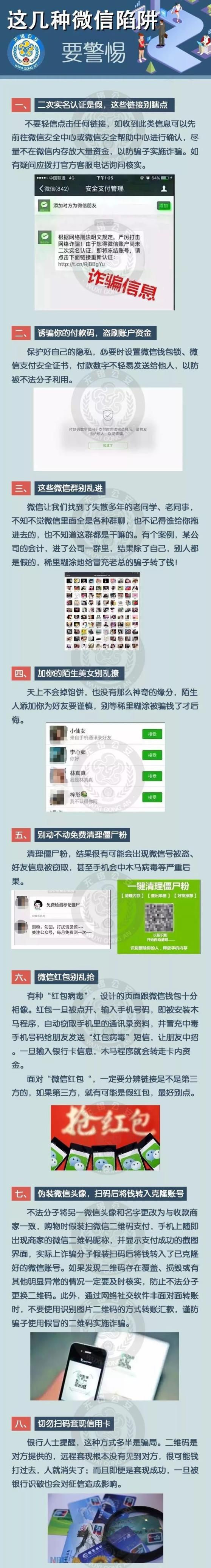 不耍钱的污软件警惕网络陷阱，关于不用钱的污秽APP的深度解析-第1张图片