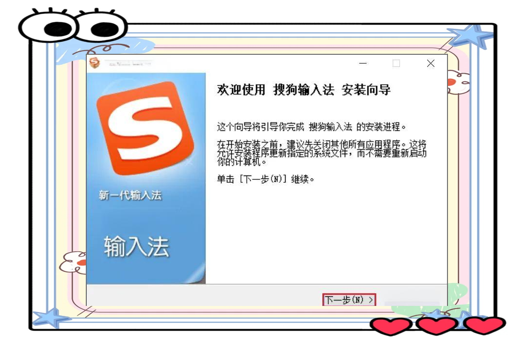 搜狗全拼输入法，便捷、高效与智能的输入体验