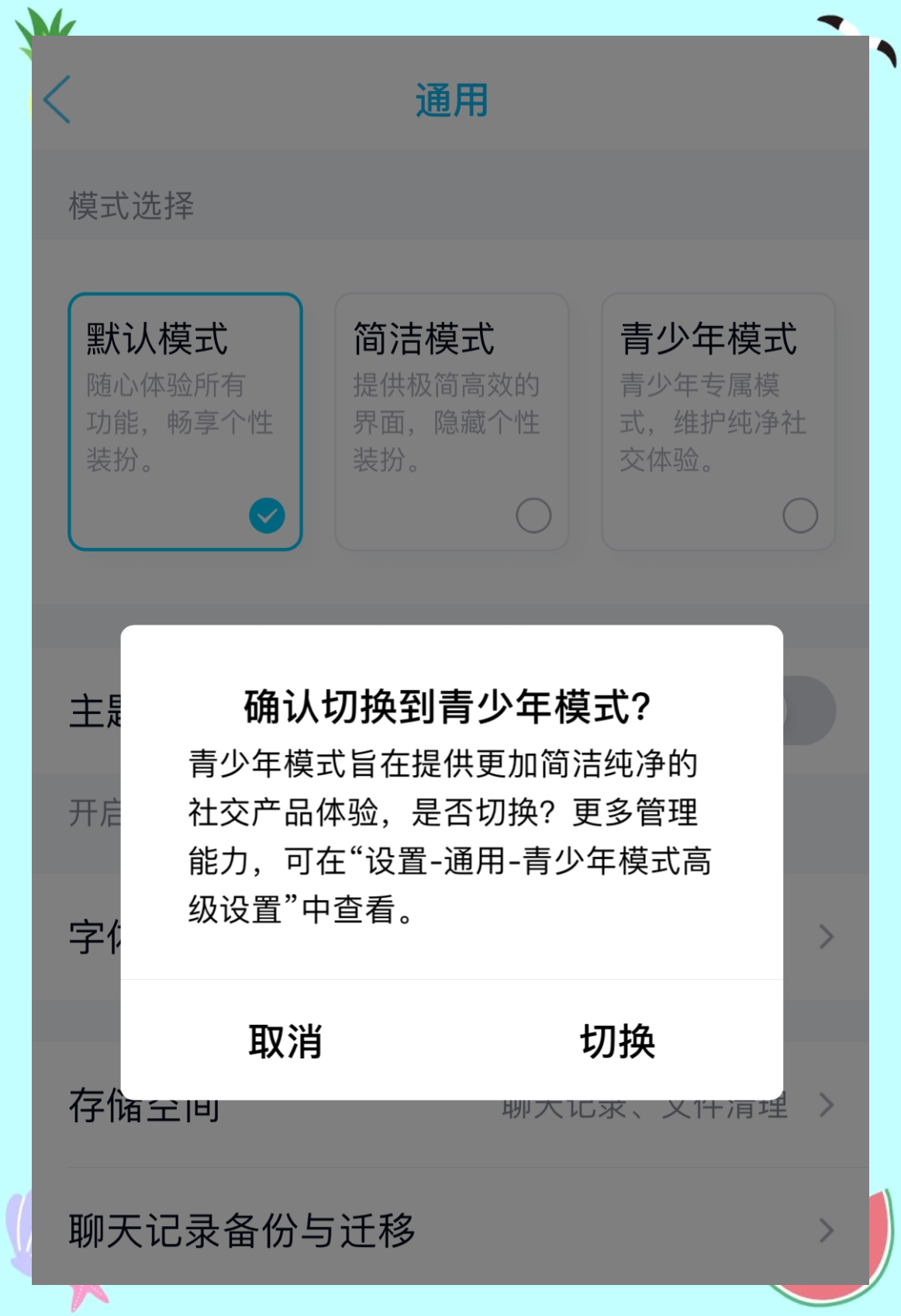 qq隐身可见QQ隐身可见，一种新的社交体验-第3张图片