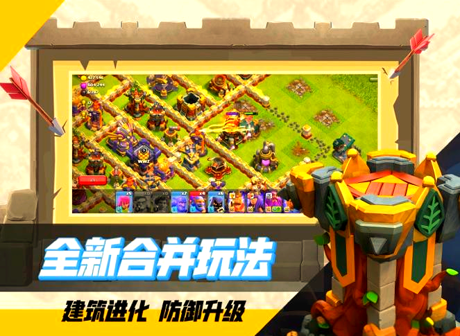 部落战争更新，新篇章的开启与探索-第3张图片