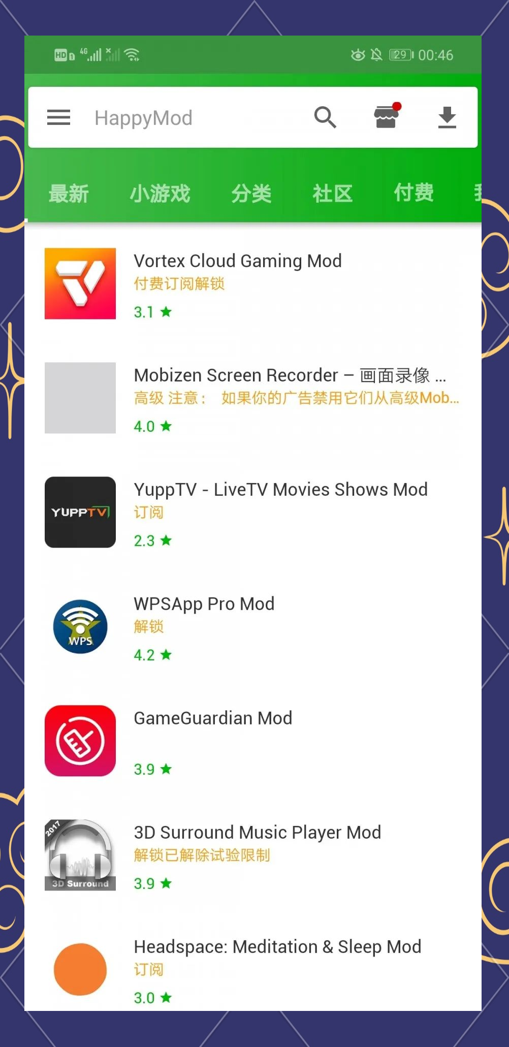 适合半夜看的不收费软件适合深夜探索的免费软件推荐
