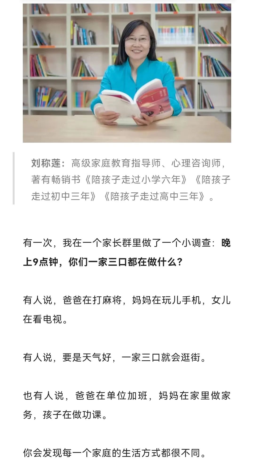 父母儿女一家狂，共享阅读的快乐与答案-第2张图片