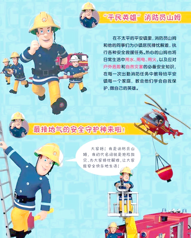 5个消防员帮女主消火的小说名字叫什么烈焰中的守护者，五位消防员与女主的消火传奇-第1张图片