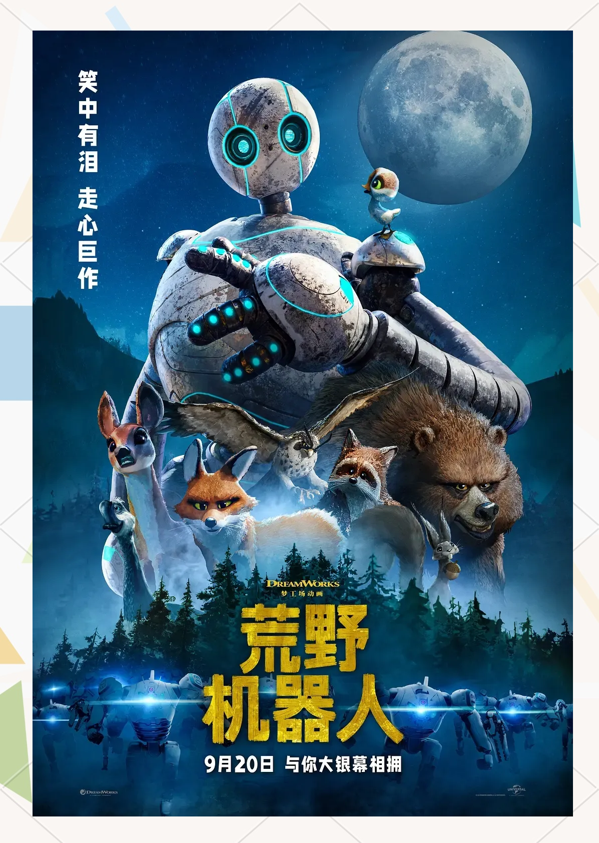人禽交互电影在线播放人禽交互电影，探索人类与动物之间的情感纽带-第3张图片