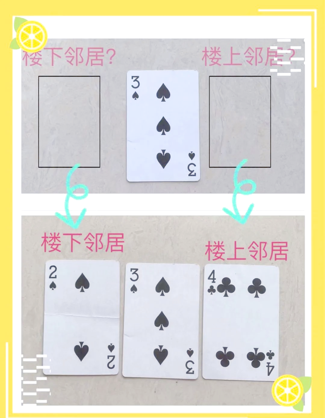 扑克游戏中的互动艺术——两人一上一下的趣味体验