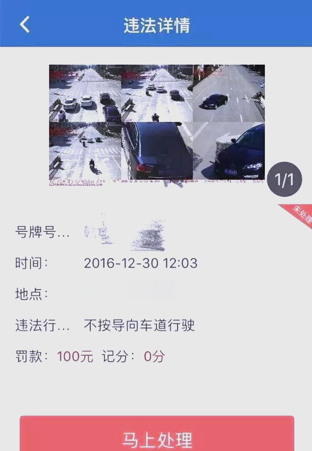 交管12123，如何通过举报违章行为实现收益？-第3张图片
