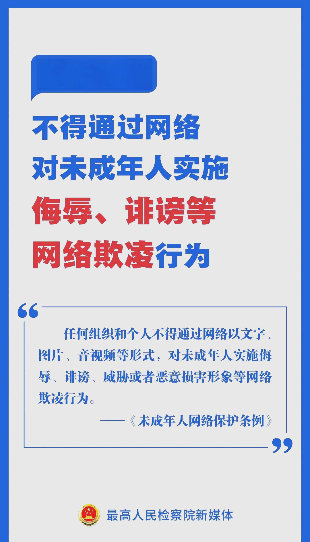 警惕网络陷阱——色q群现象的危害与防范-第1张图片