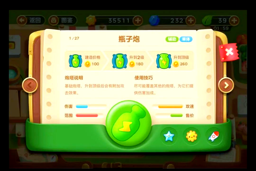 保卫萝卜挑战攻略45，全面解析与策略指南