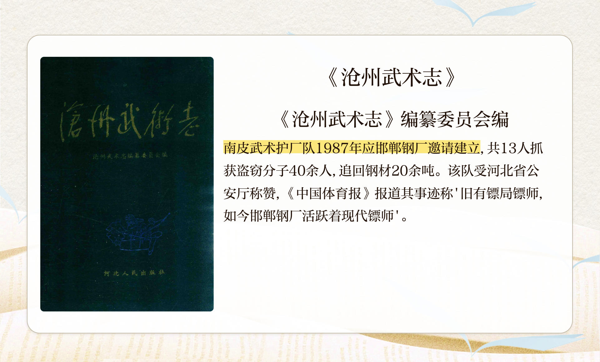 中国的黃色带三级中国武术文化中的黄色带——三级武术运动员的探索-第2张图片