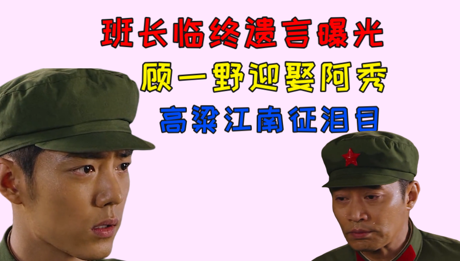 班长泪诉，无法再深入的压力与挑战