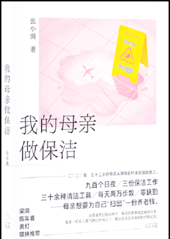 妈妈的水洞妈妈的水洞，一段深情的回忆