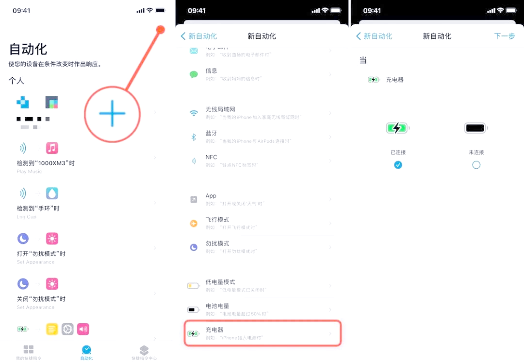快捷指令提示音怎么关闭快捷指令提示音，提升效率的智能声音