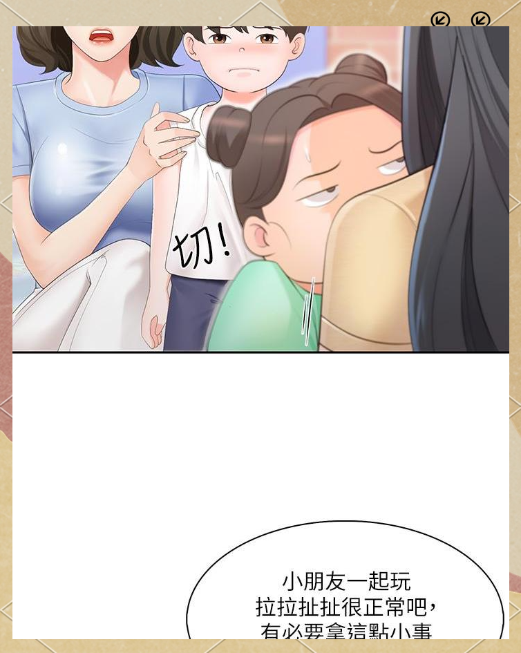 差差漫画登录页面免费漫差差差漫画登录页面免费阅读，探索漫画世界的乐趣-第2张图片