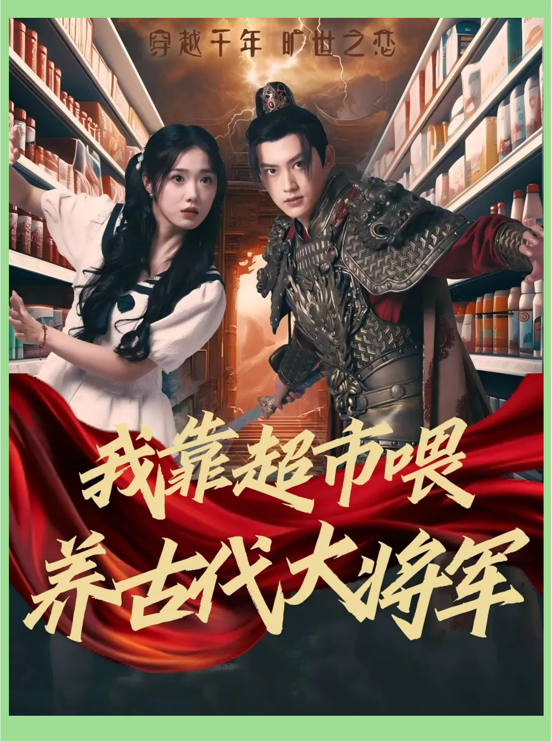 红果免费剧场短剧大全剧名红果免费剧场短剧大全，剧名背后的故事与精彩内容-第2张图片