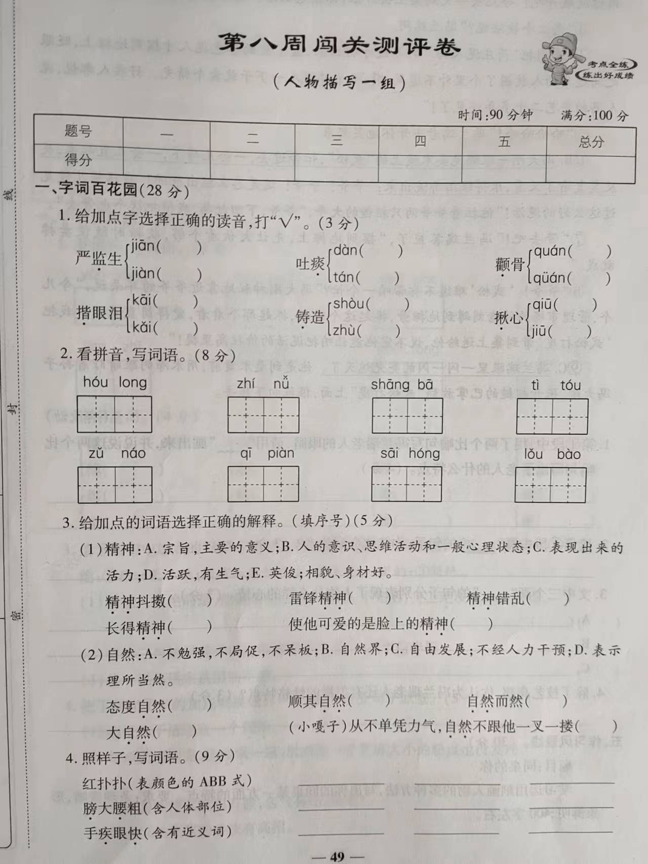 同桌上课疯狂揉我的下面污文同桌课堂行为失范的反思-第2张图片