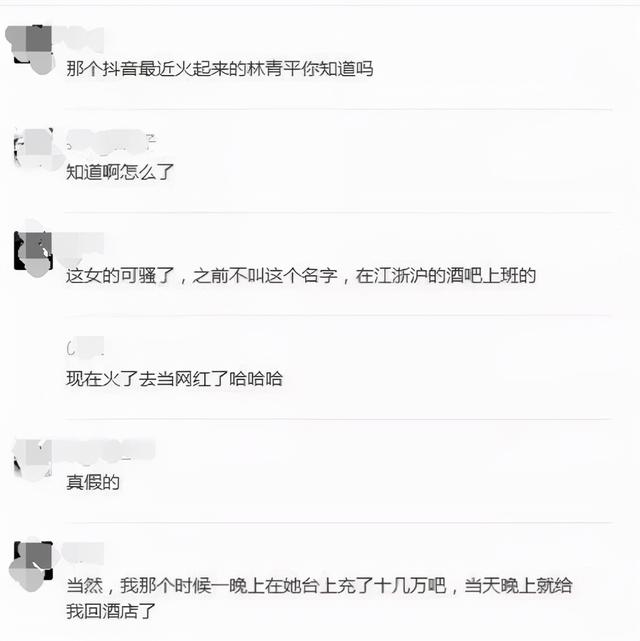 林青平酒店事件原图林青平事件，社会舆论的反思与思考-第1张图片