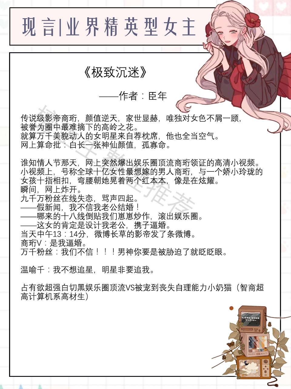 好满1v2商珩全文阅读探索好满1v2的商业世界——商珩的独特视角