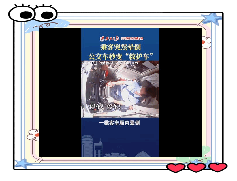 她在公交车上做了件事被找上门公交车上的善举引来的不期之遇-第2张图片