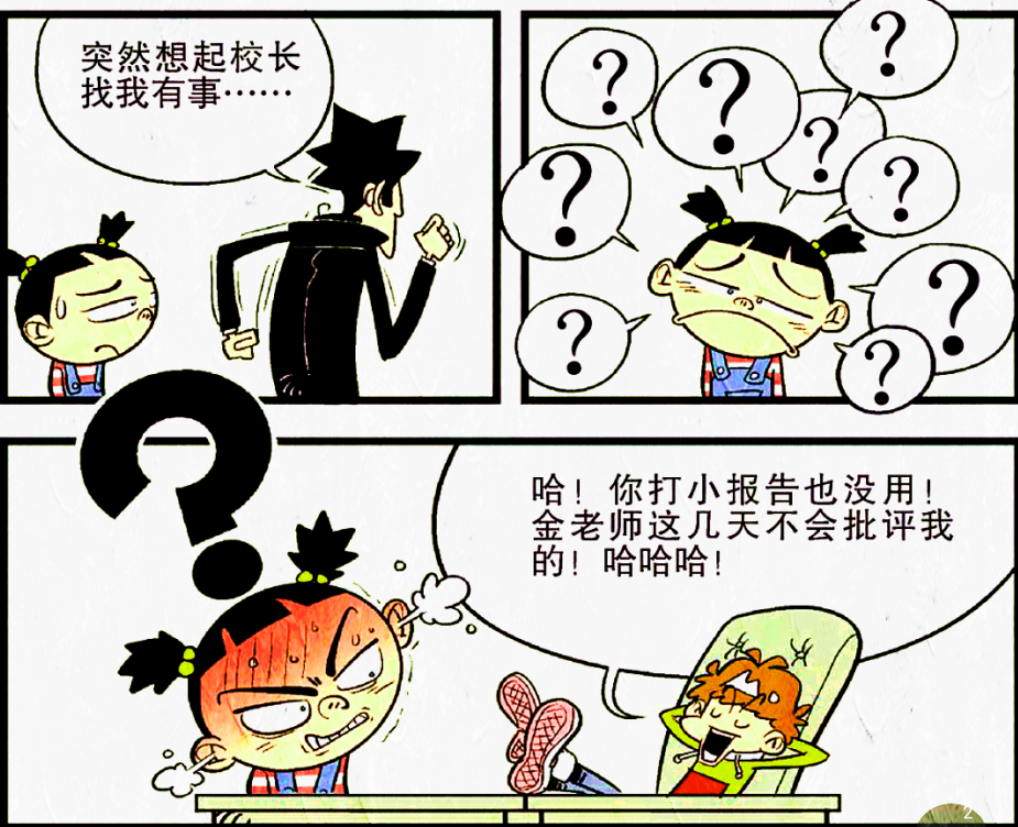 揍你老师破解版游戏揍你老师破解版游戏，探索其背后的风险与影响