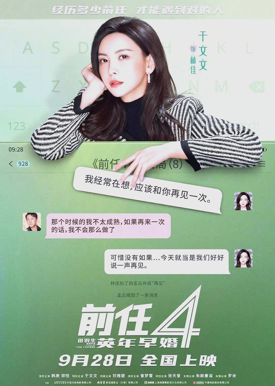 日韩爱情电影，跨越文化的情感共鸣