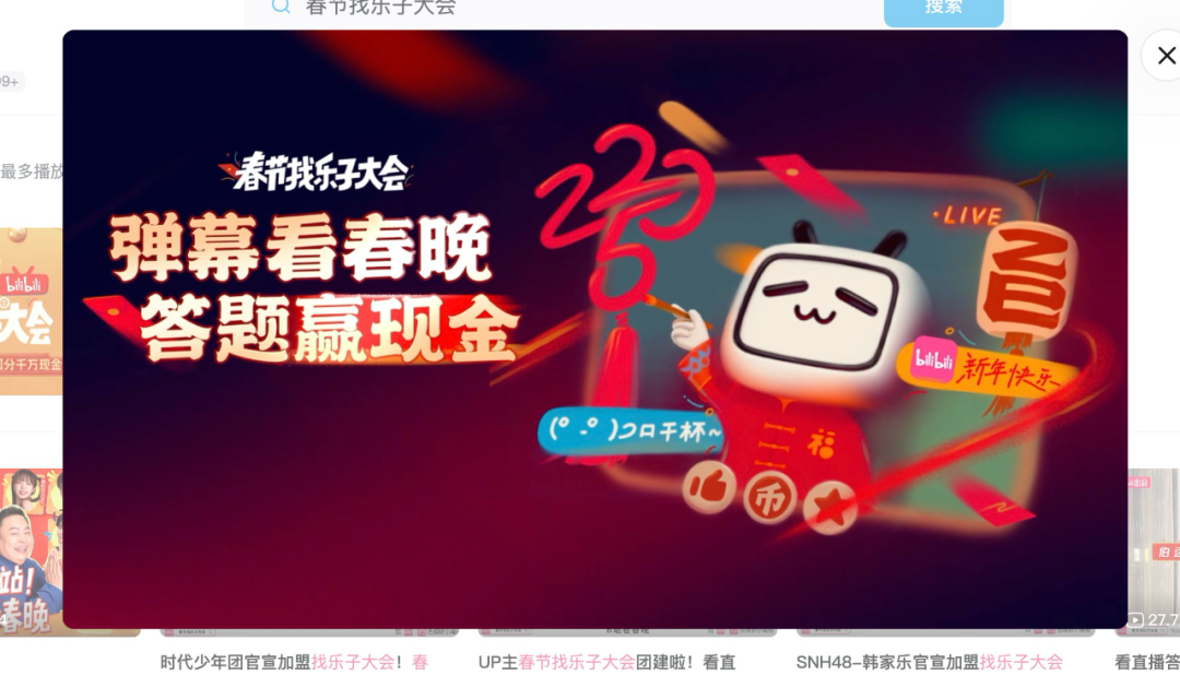 半夜年轻人看B站软件深夜的B站之旅，年轻人的网络文化探索