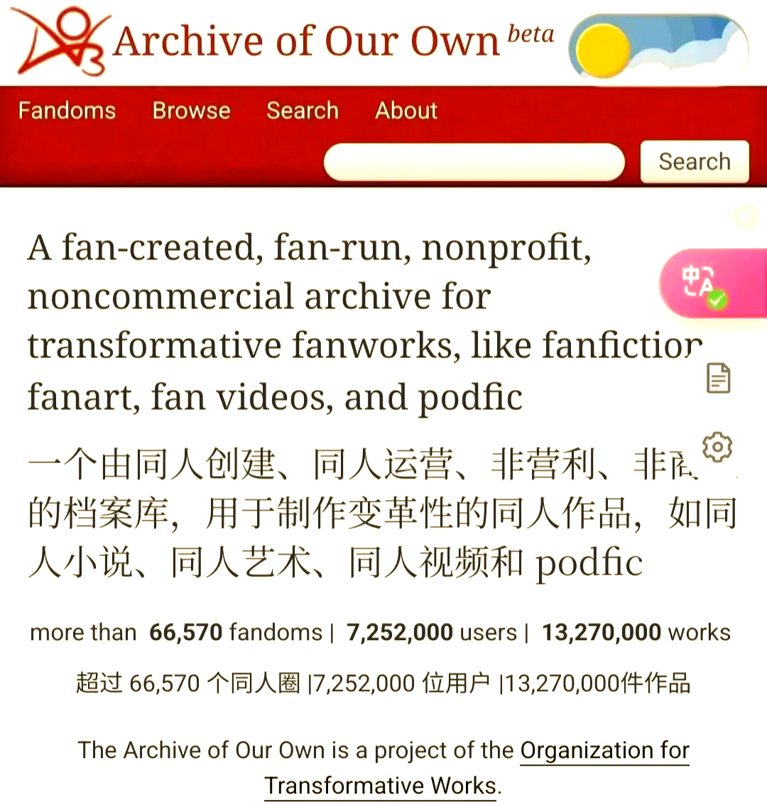 ao3官方官网链接入口AO3官方官网链接入口的探索与使用指南-第1张图片