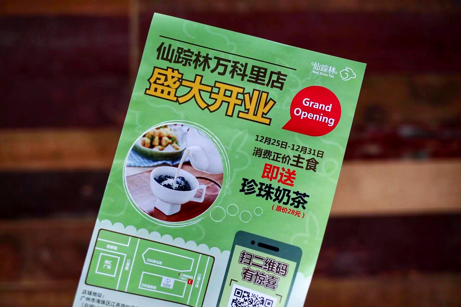 仙踪林Xzlcompany limited仙踪林Xzlcompany Limited，探索绿色生态与科技融合的先驱-第3张图片