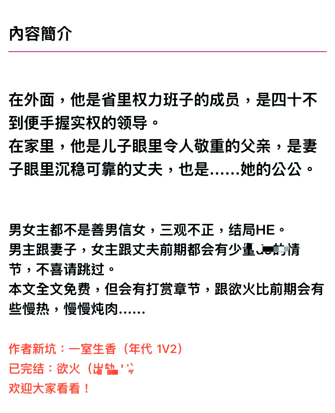 公但欲乱爱公但欲乱爱，探索情感与道德的交织