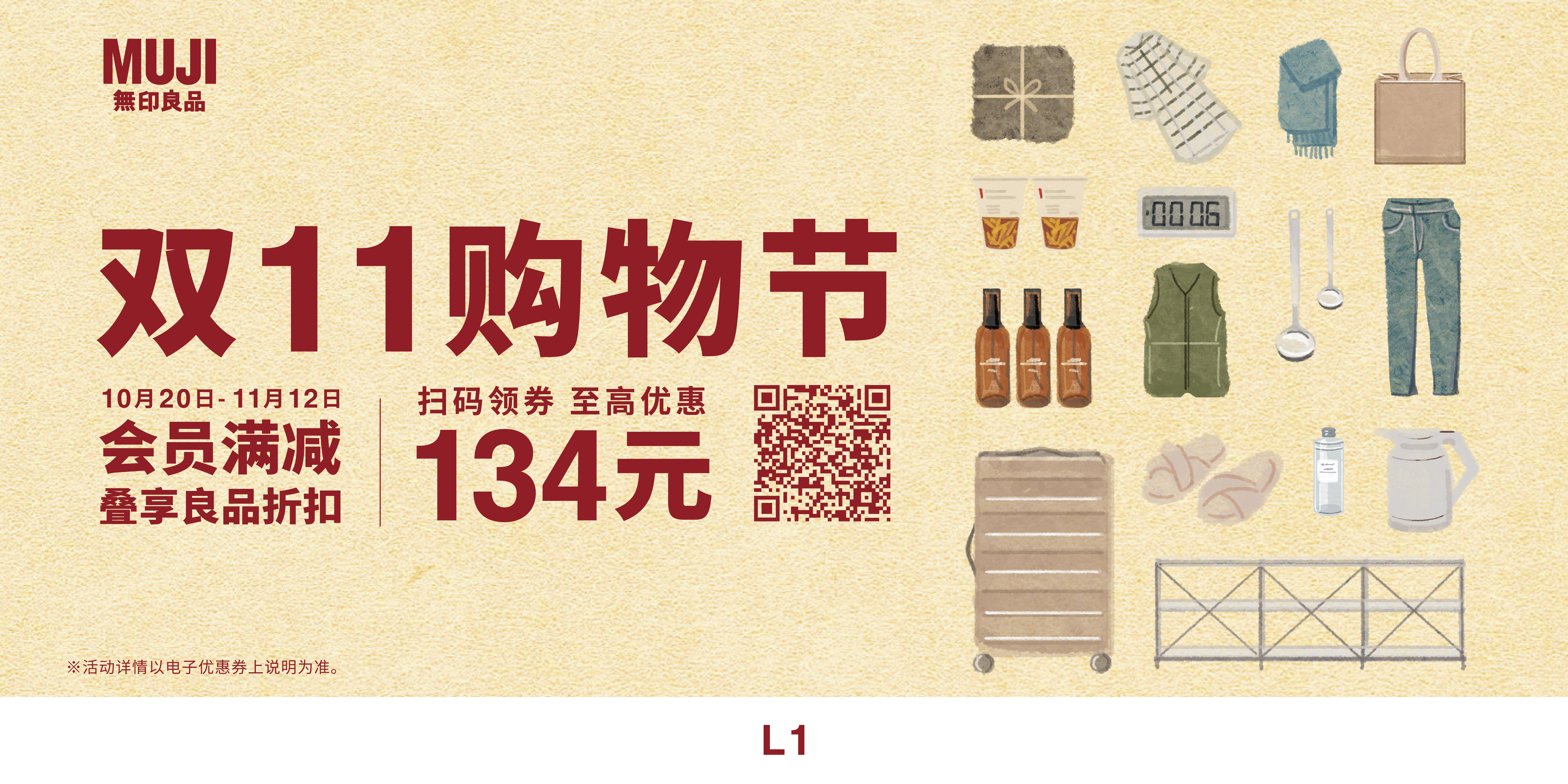 双十一10.20双十一狂欢购物节，10月24日晚8点开启的购物狂潮-第2张图片