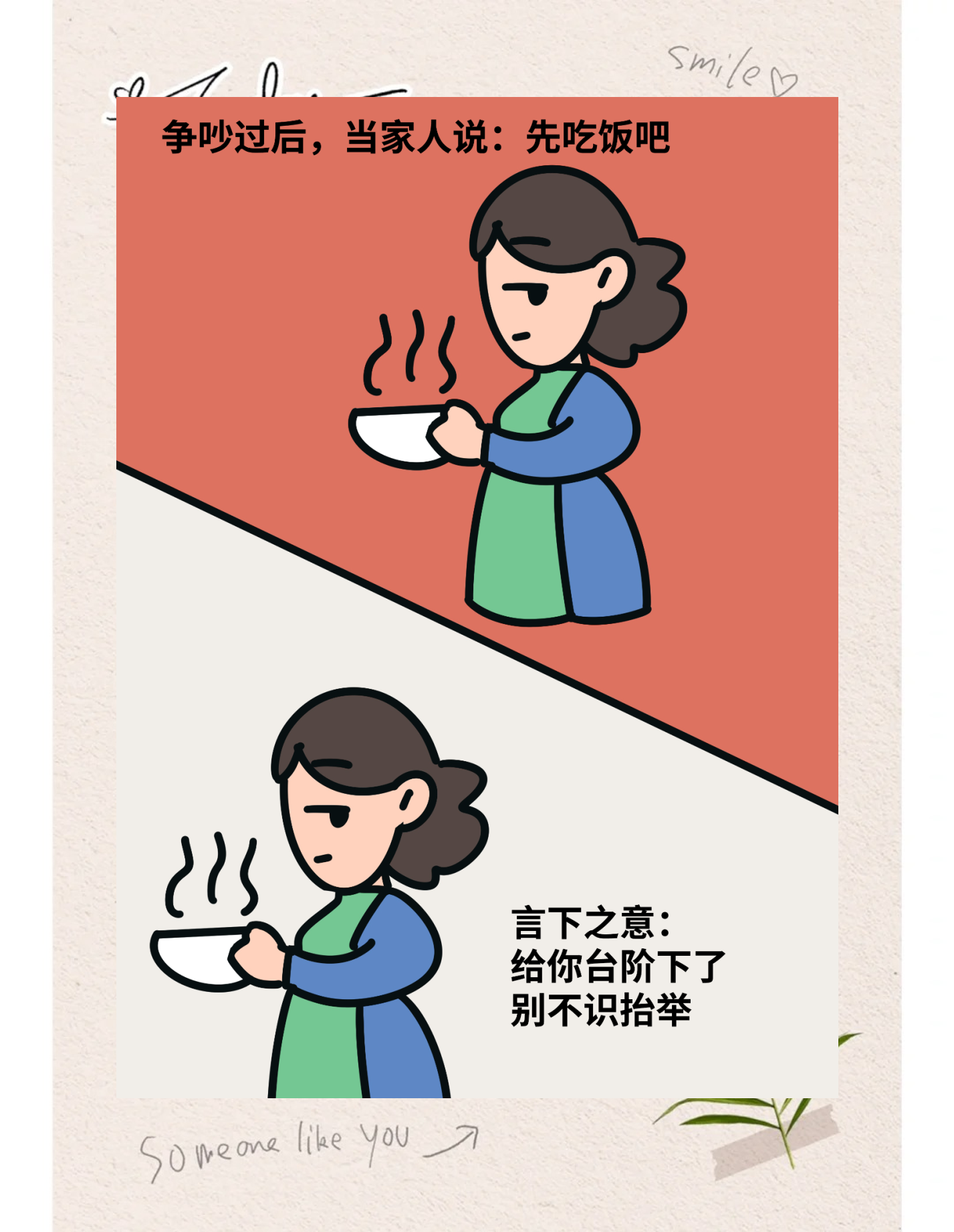 羞羞羞羞，一种微妙的情感体验-第1张图片