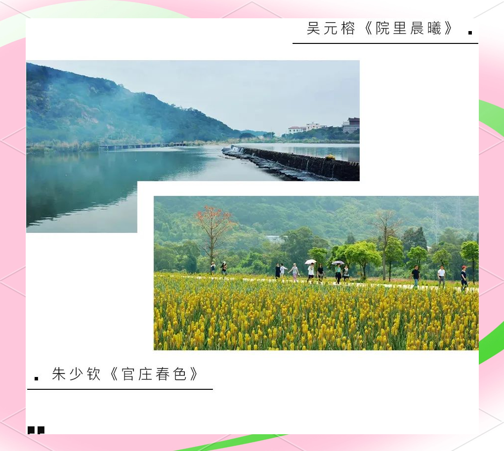 田心三水——探寻自然与人文的和谐之美-第2张图片