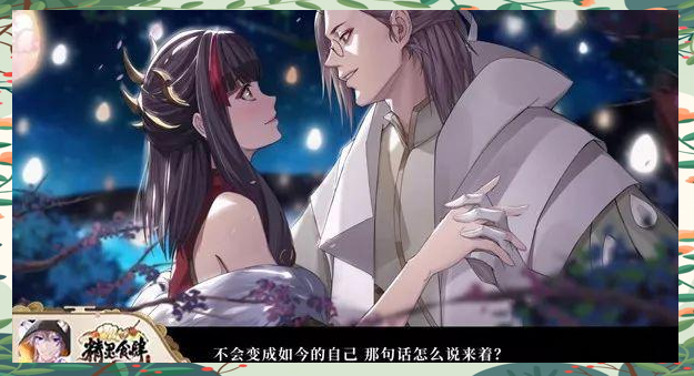 妖之食肆，美食与神秘交织的奇幻世界-第1张图片