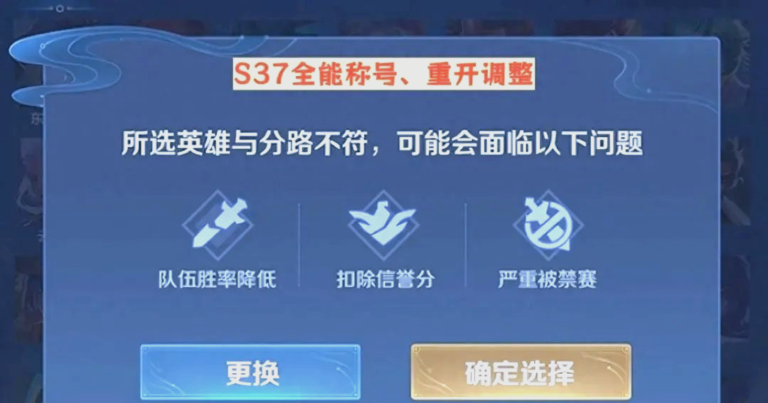 王者荣耀新赛季什么时候更新s37王者荣耀新赛季更新时间揭秘-第2张图片
