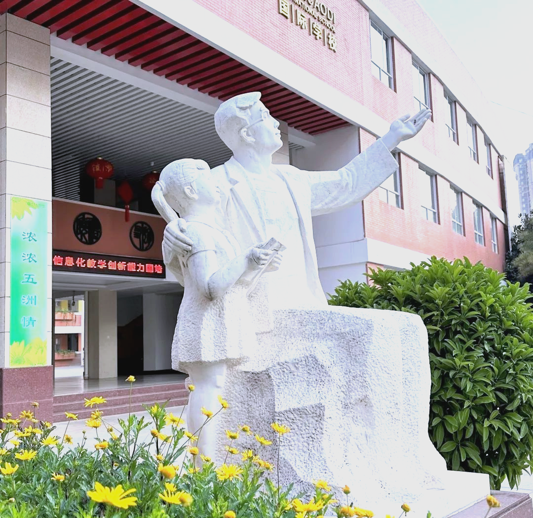芳草地国际学校芳草地的诗意与生机-第2张图片