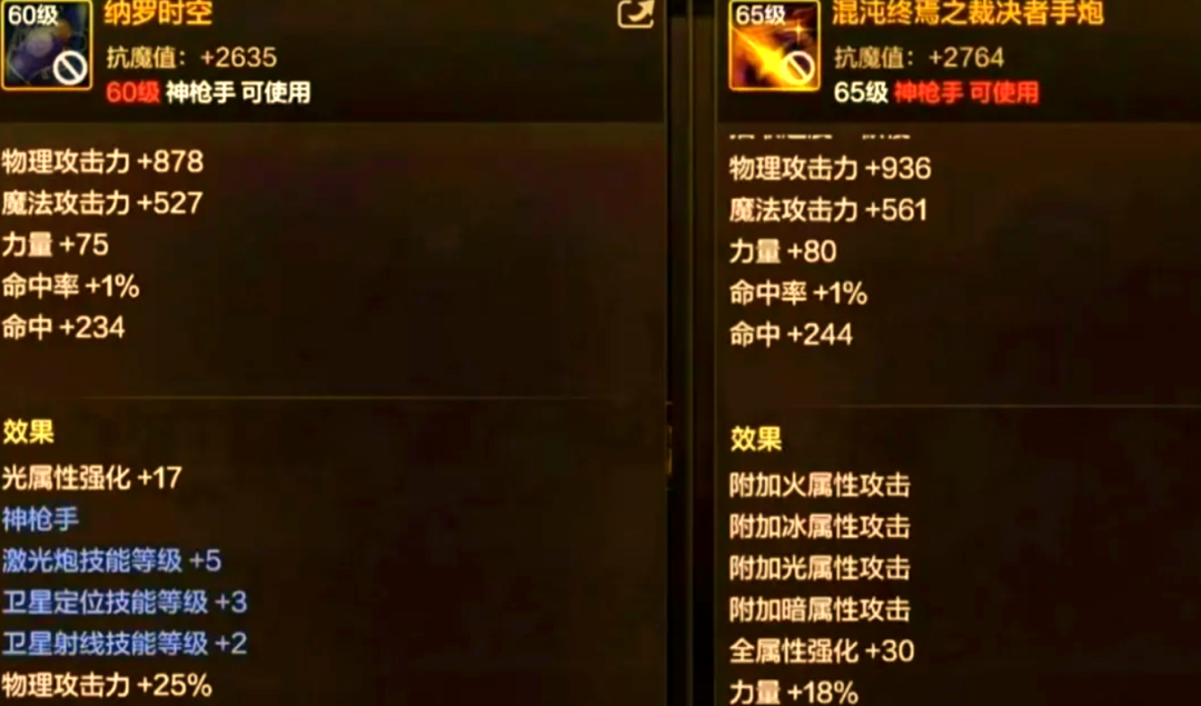 DNF卡武器，探索与解析-第2张图片