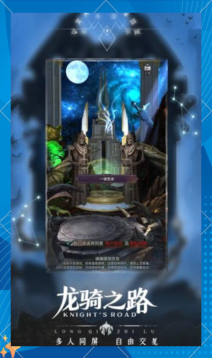 龙骑士好用吗龙骑士游戏体验，究竟有多好玩？-第2张图片